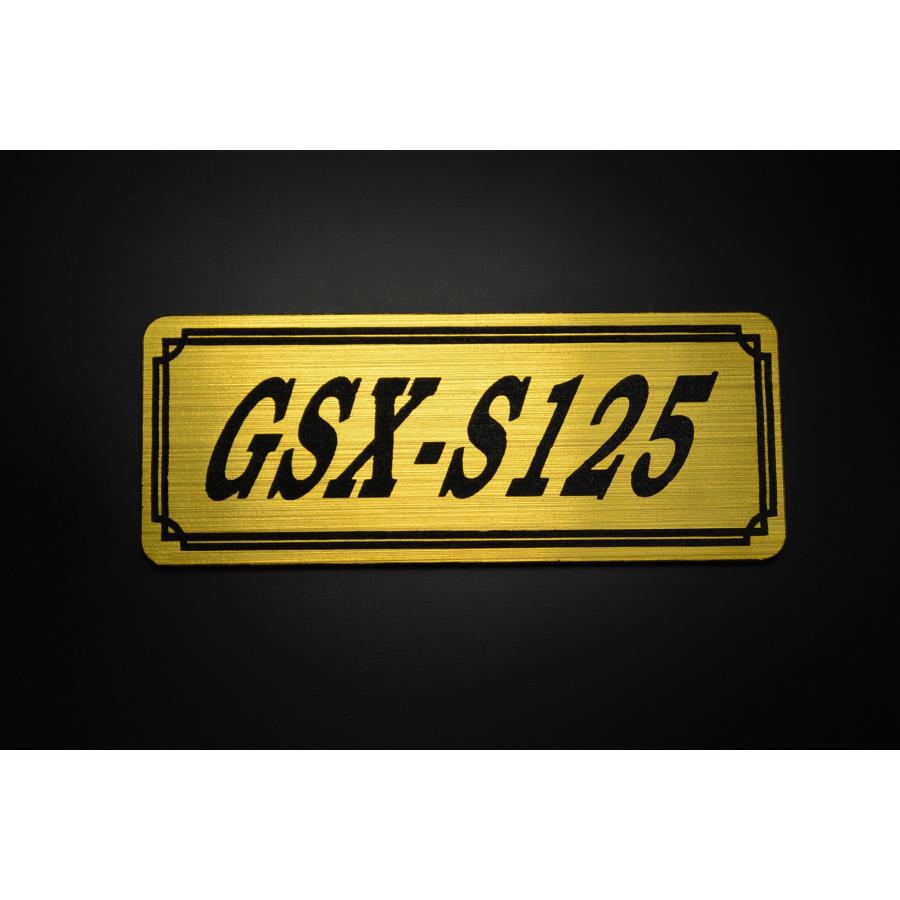 専用です！ E-649-1 GSX-S125 金/黒 オリジナル ステッカー スズキ エンジンカバー