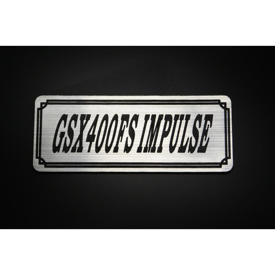 E-688-2 GSX400FSIMPULSE 銀/黒 オリジナル ステッカー FSインパルス