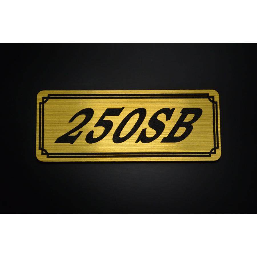 E-713-1 250SB 金/黒 オリジナル ステッカー スズキ エンジンカバー