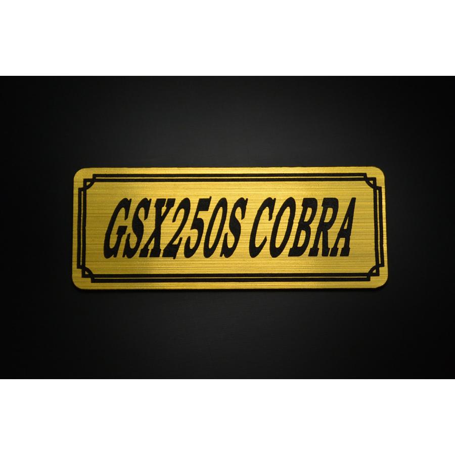 E-729-1 GSX250S COBRA 金/黒 オリジナル ステッカー スズキ コブラ250