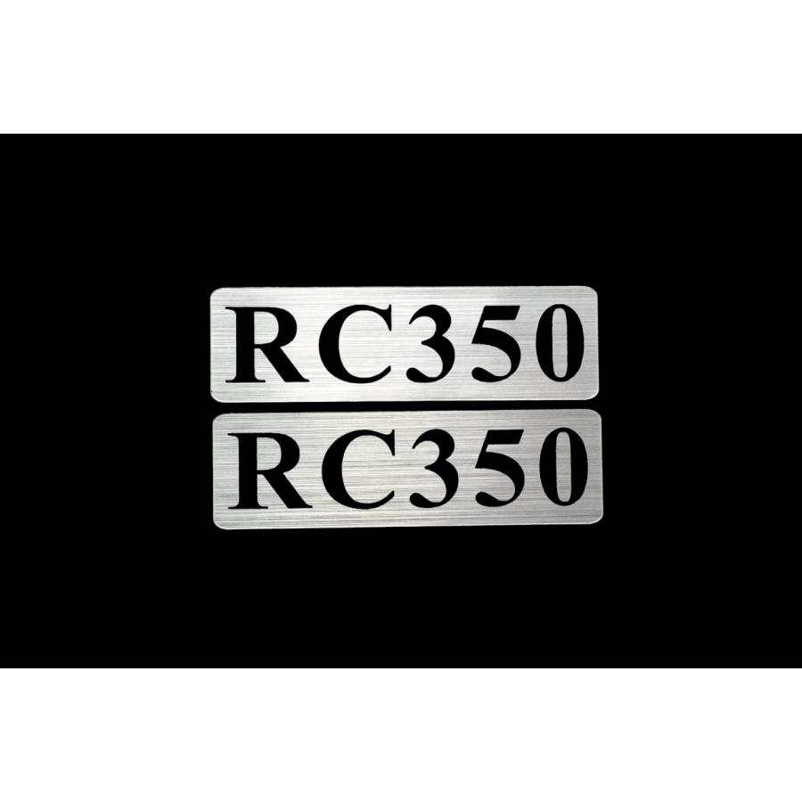 EEE-920-2 RC350 銀黒 アクリル2層 ステッカー レクサス Fスポーツ FRD モデリスタ WALD カスタム 前期 後期 2枚1セット |  | 01