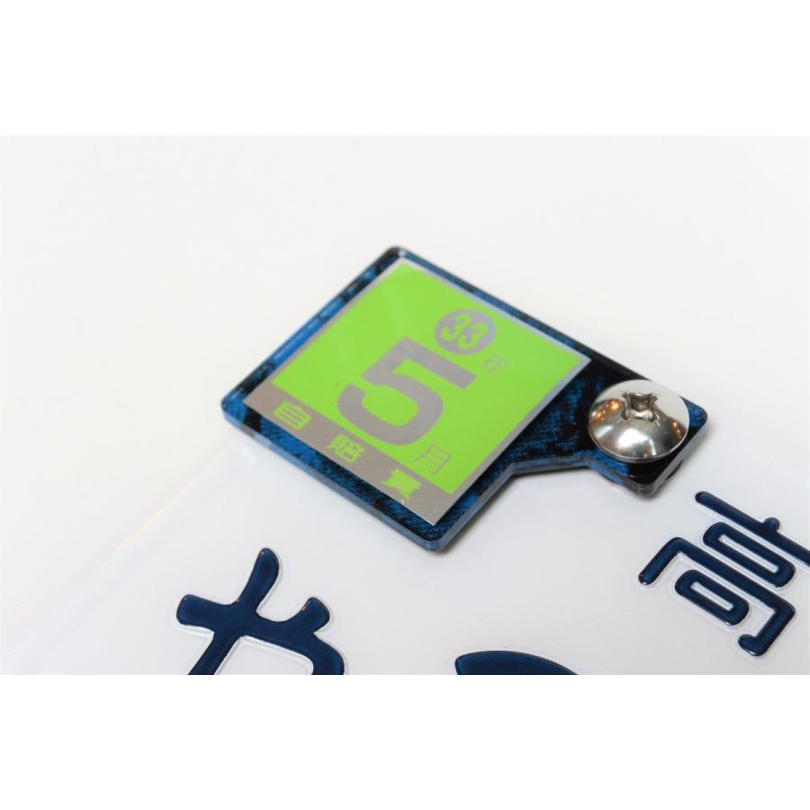 J-14 マーブルブルー 自賠責ステッカープレート 厚さ3mm モンキー