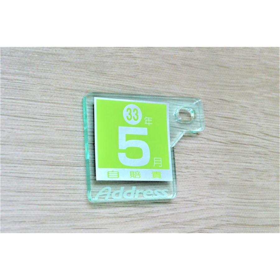 J-21-1 Address ガラス調 自賠責ステッカープレート 厚さ5mm アドレス