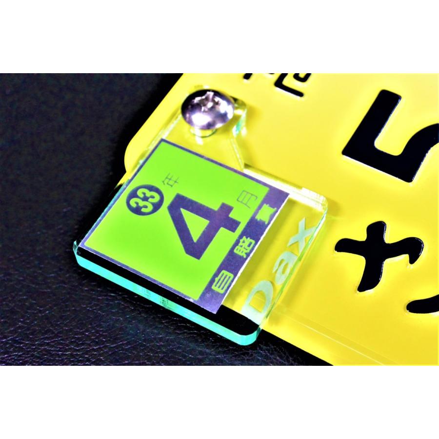 J-57-1 Dax ガラス調 自賠責ス テッカープレート 厚さ5mm ダックス50