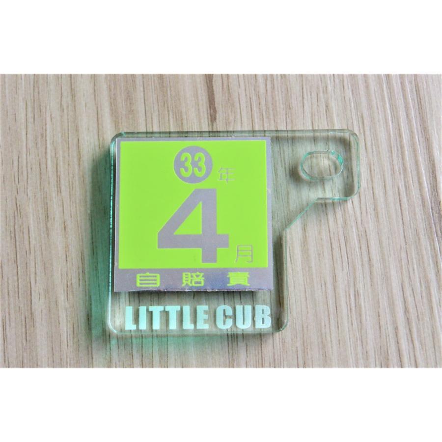 【自賠責R5.5まで】リトルカブ FI パーツ多数 J-58-1 LITTLECUB ガラス調 自賠責ス テッカープレート 厚さ5mm
