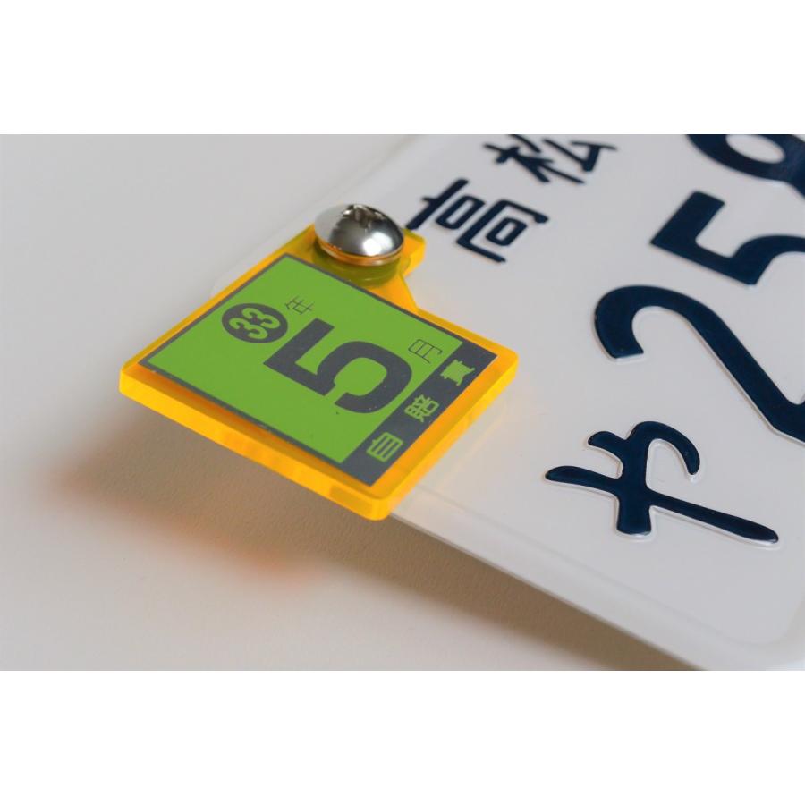 J-8 蛍光イエロー 自賠責ステッカープレート 厚さ3mm モンキー