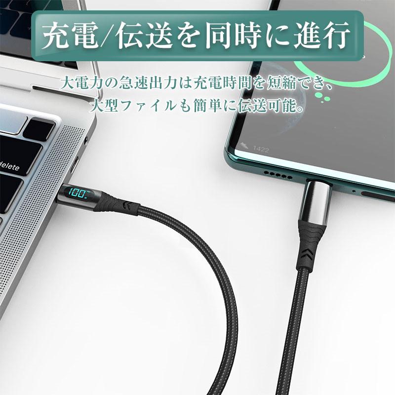 iPhone15ケーブル Type-C to Type-Cケーブル 2m PD100W 電力表示 充電 iOS/Android端末 高速｜frf-shop｜07