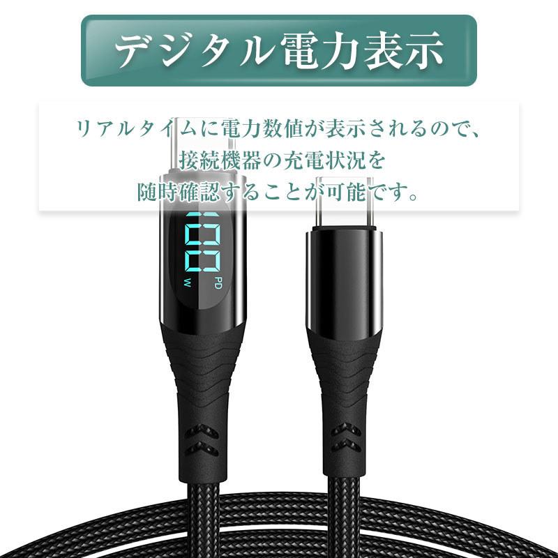 iPhone15ケーブル Type-C to Type-Cケーブル 2m PD100W 電力表示 充電 iOS/Android端末 高速｜frf-shop｜08