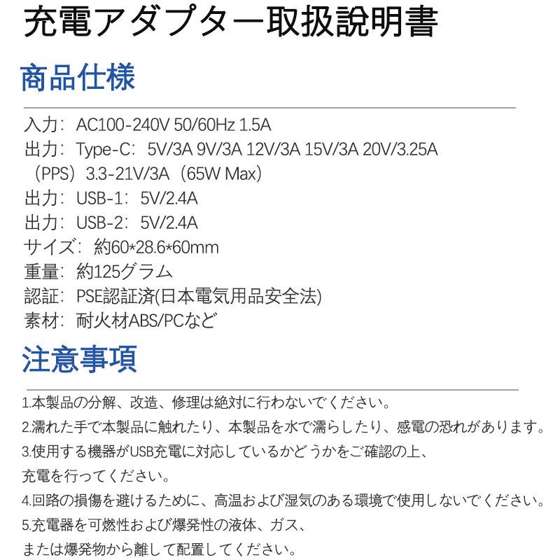 送料無料 充電器 ACアダプター PD 65W スマホ 国内発送 ノートパソコン PSE認証済 MacBook iPhone コンパクト USB Type-c 急速充電器 GaN 小型｜frf-shop｜19