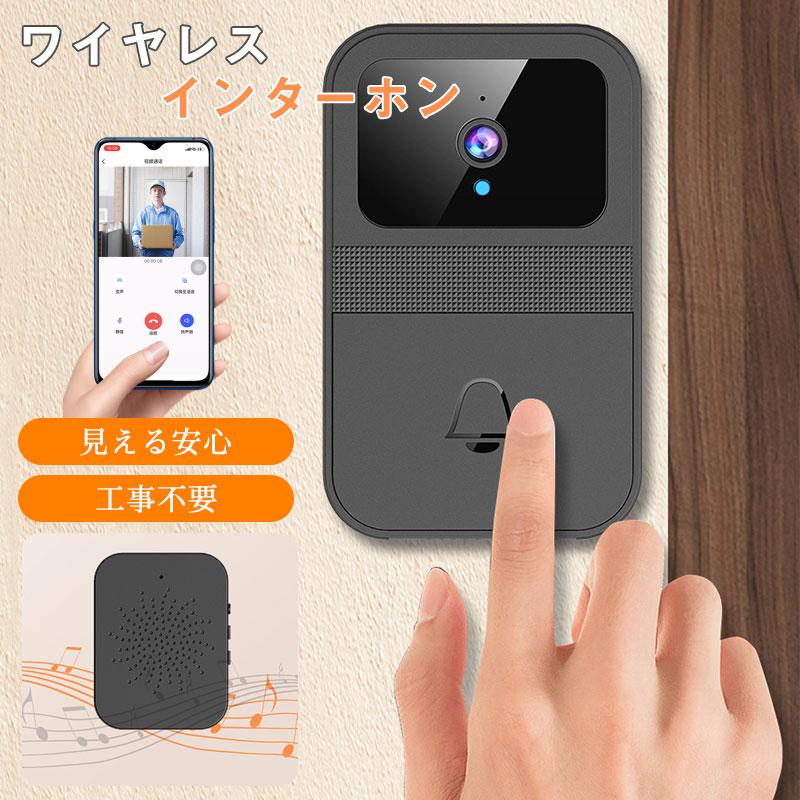 送料無料 呼び出しチャイム インターホン ワイヤレス 工事不要  