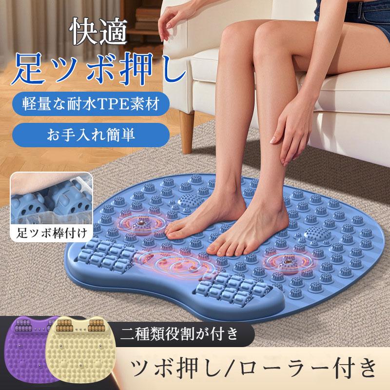 送料無料 足ツボマット 足ツボ押し ローラー付き マッサージ 送料無料 足ツボマット 足ツボ押し ローラー付き マッサージ