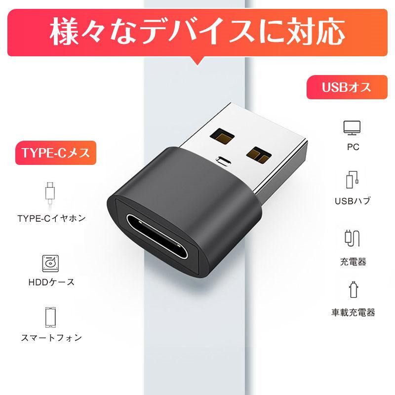 大好評 USB TypeC 変換 お得2個セットアダプター コネクター スマホ タイプC 充電 USB変換アダプタ 変換コネクタ データ転送 小型 充電対応｜frf-shop｜06