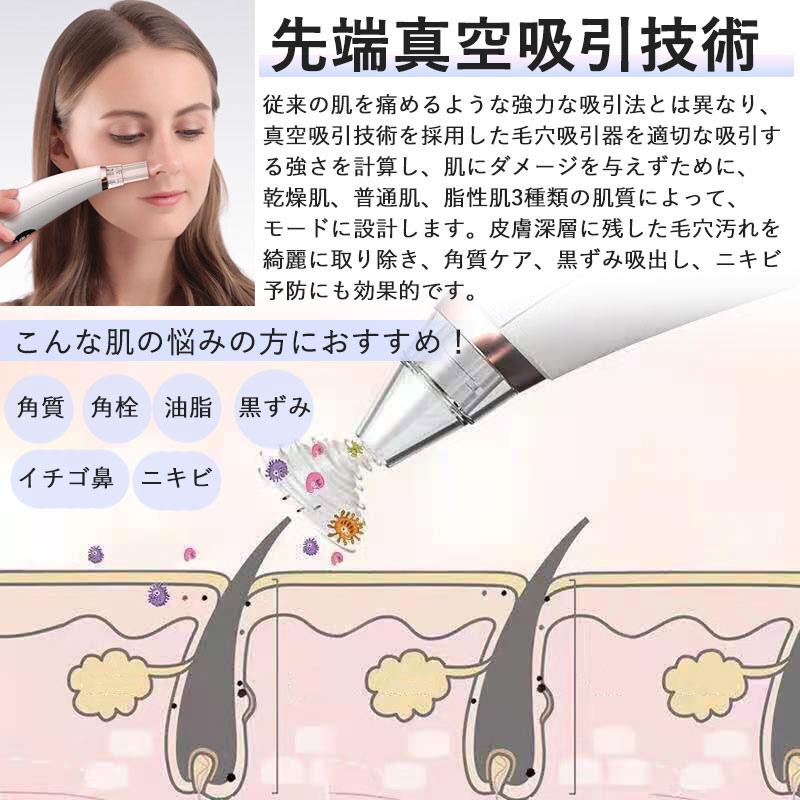 最新型 毛穴吸引器 毛穴ケア 美顔器 吸引 毛穴クリーン 角栓除去 最新型 毛穴吸引器 毛穴ケア 美顔器 吸引 毛穴クリーン 角栓除去