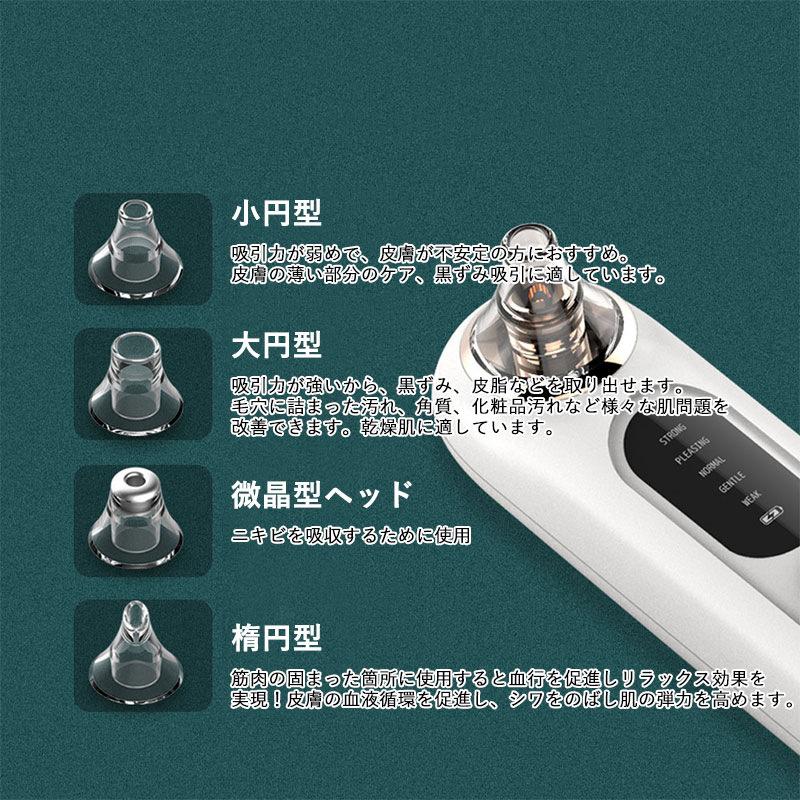 新品未使用][業務用]毛穴吸引器 角栓除去 鼻の黒ズミ 吸引機 吸引