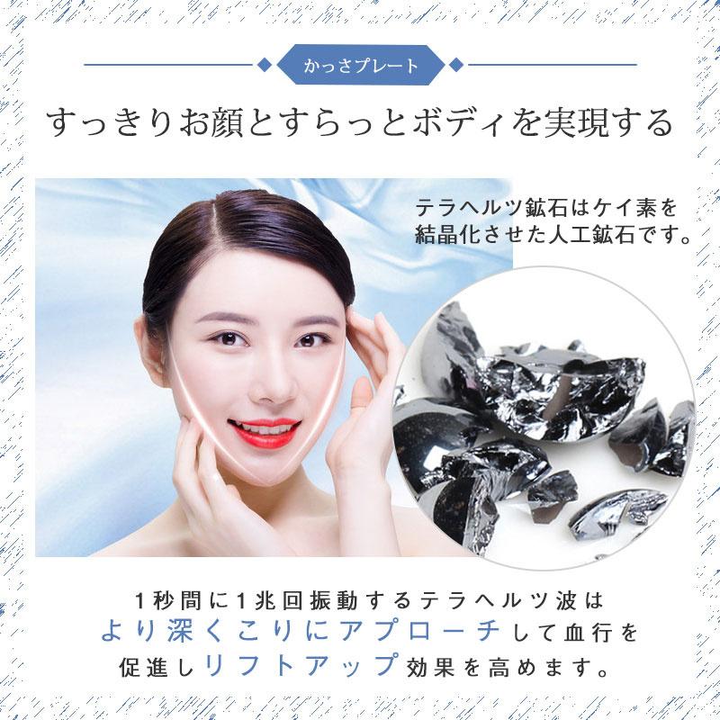 送料無料 かっさプレート かっさ テラヘルツ マッサージ カッサ カッサ 