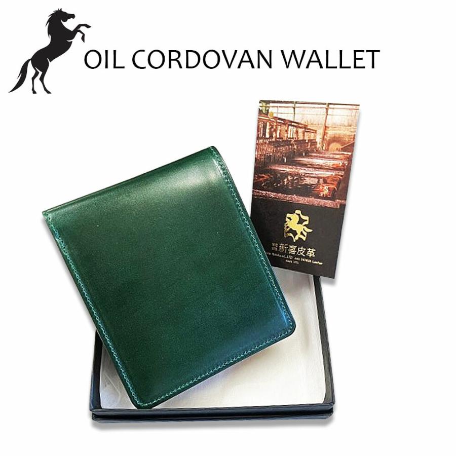 日本製 新喜皮革謹製 ホースハイド オイル コードバン (馬革) 二つ折り