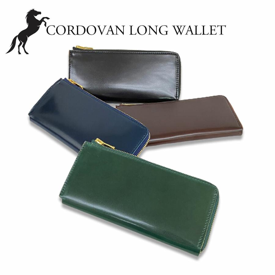 新喜皮革 オイル コードバン (馬革) × 姫路レザー L字ジップ ロング