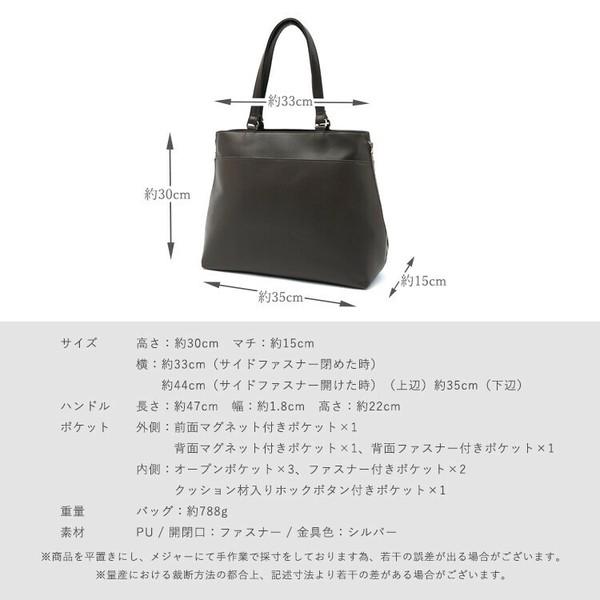 2フォルム サイドファスナー A4サイズ収納 9ポケット 通勤・通学 トートバッグ