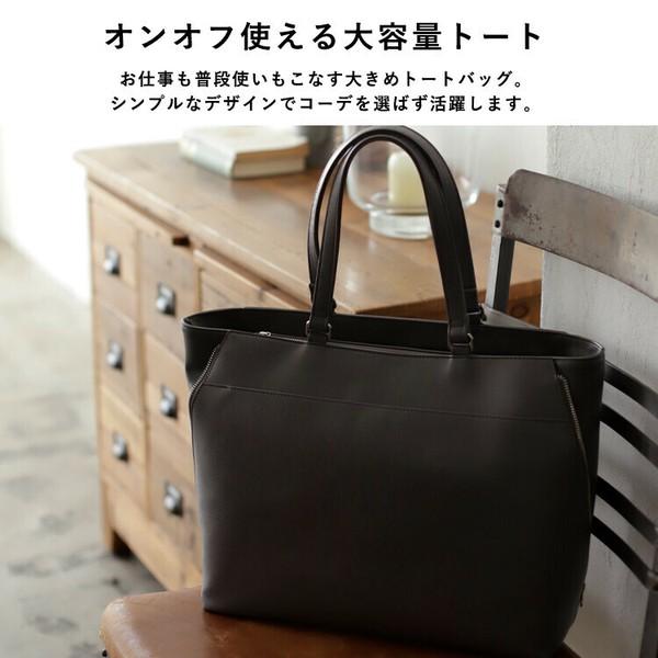 2フォルム サイドファスナー A4サイズ収納 9ポケット 通勤・通学 トートバッグ