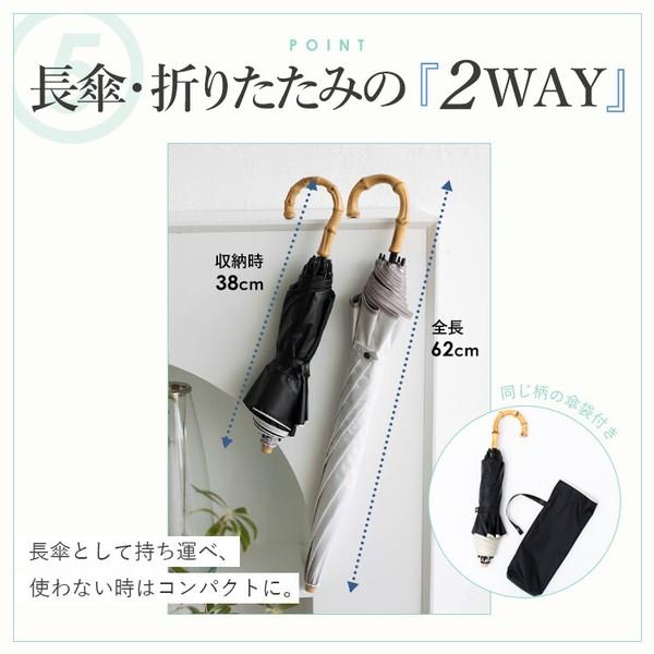 完全遮光 撥水 晴雨兼用 天然竹ハンドル 2WAY 2段折 折りたたみ傘 日傘