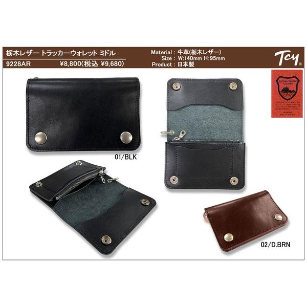 日本製 栃木レザー フルベジタブルタンニン トラッカー スナップ