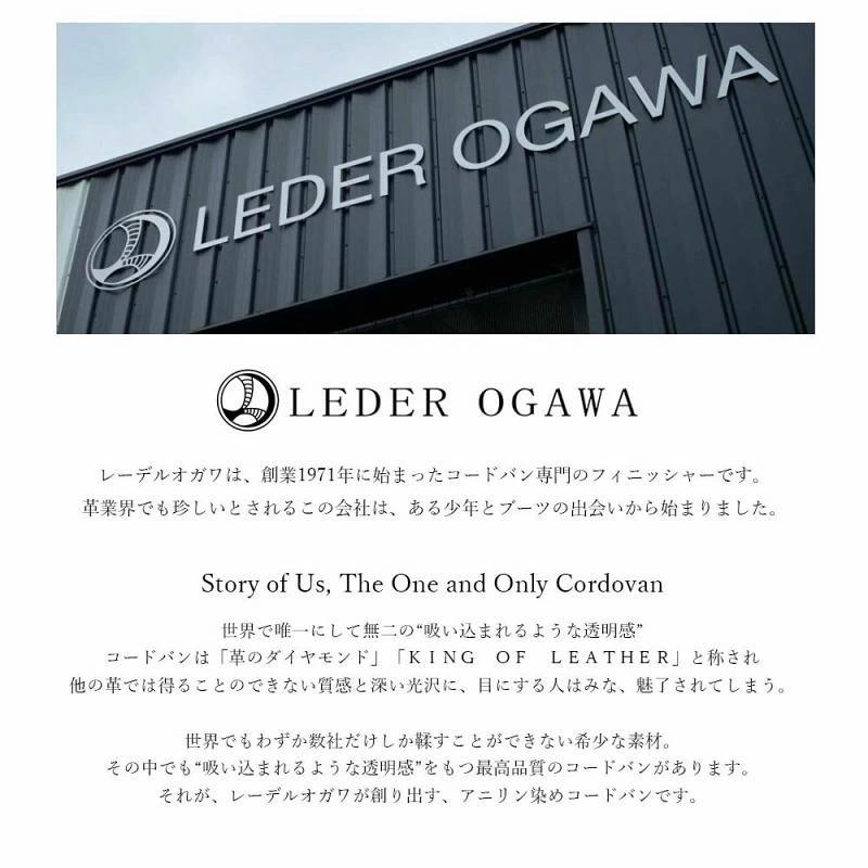 日本製 レーデルオガワ社 コードバン 2つ折り財布 : Fridgestore