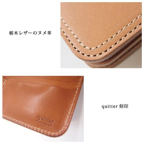 quitter (クイッター) 栃木レザー オイルヌメ革 ダブルステッチ 長財布