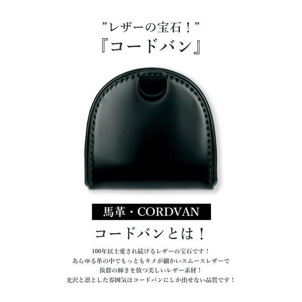 レーデルオガワ製 コインケース コードバン 超美品です 楽天市場】コードバン レーデルオガワ 新喜皮革 馬蹄型コイン