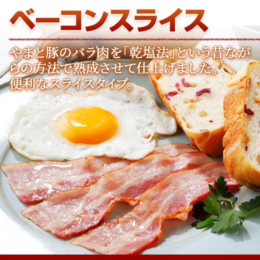 ベーコン ハム ウインナー 3点セット NS-B | [冷蔵] 父の日 母の日 プレゼント 食べ物 肉 食品 ギフト ソーセージ 詰め合わせ お取り寄せグルメ つまみ お肉｜frieden-shop｜05