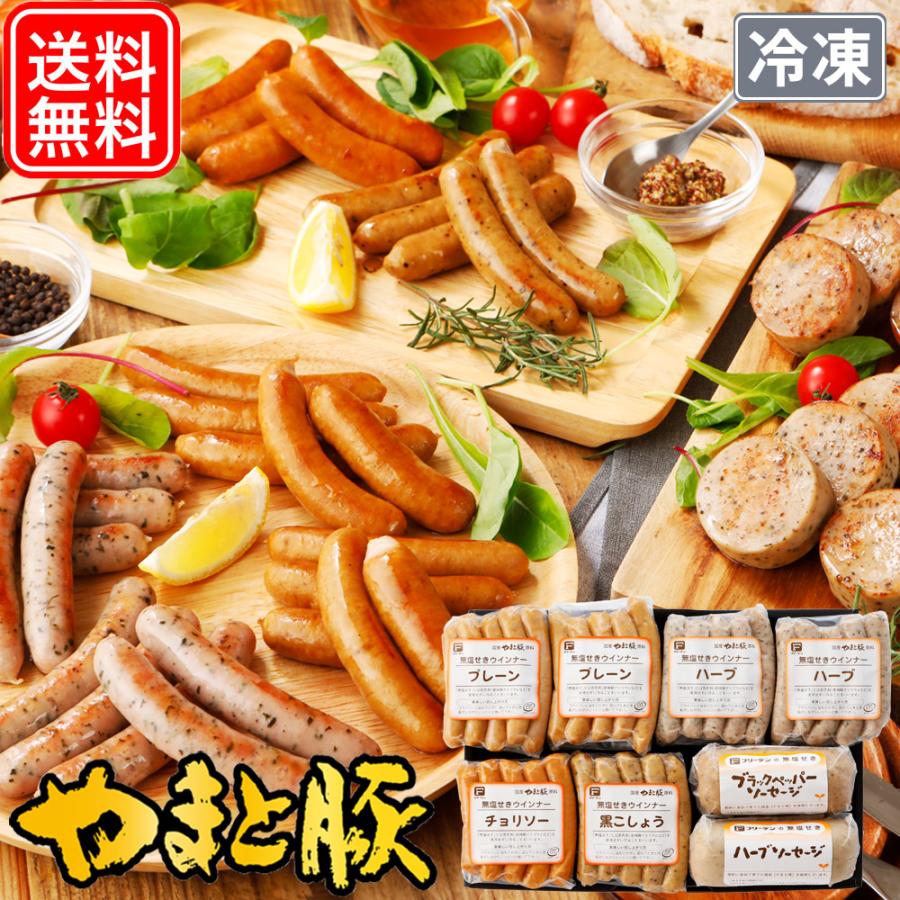 日本の豚 やまと豚(神奈川県) ウインナー ソーセージ 日本の豚 やまと豚(神奈川県) ウインナー ソーセージ