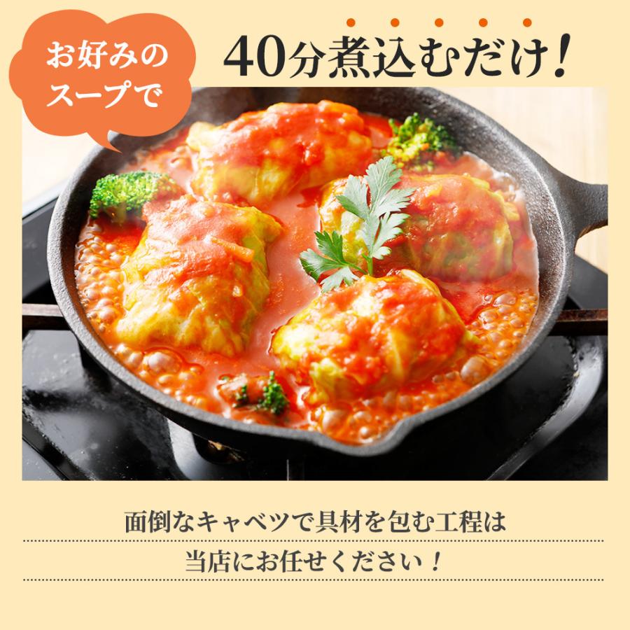 国産 ロールキャベツ 21個 NS-AU |[冷凍] 父の日 お中元 プレゼント 食べ物 肉 食品 内祝い おかず 惣菜 食べ物 ご飯のお供 お取り寄せグルメ お肉 ギフト｜frieden-shop｜04