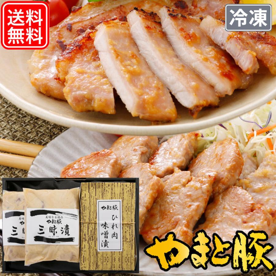 やまと豚 味噌漬 セット ギフト 753 | [冷凍] 母の日 プレゼント 食べ物 肉 食品 内祝い ギフトセット 豚肉味噌漬け 惣菜 冷凍 お取り寄せグルメ のし｜frieden-shop