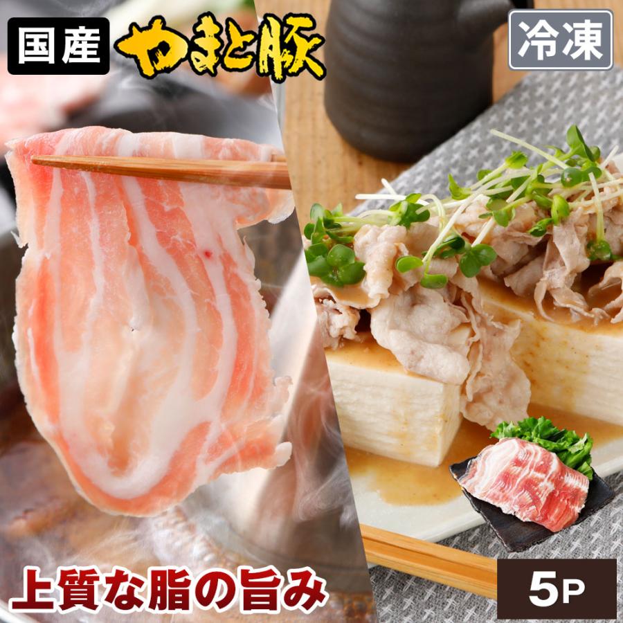 高級ブランド Ns Bu 1 5kg しゃぶしゃぶ用 バラ肉 やまと豚 国産 ギフト しゃぶしゃぶ用 肉 お取り寄せ しゃぶしゃぶセット 食品 内祝い 22 お歳暮 送料無料 冷凍 豚バラ カード カード 残暑お見舞い Tin Ipb Ac Id