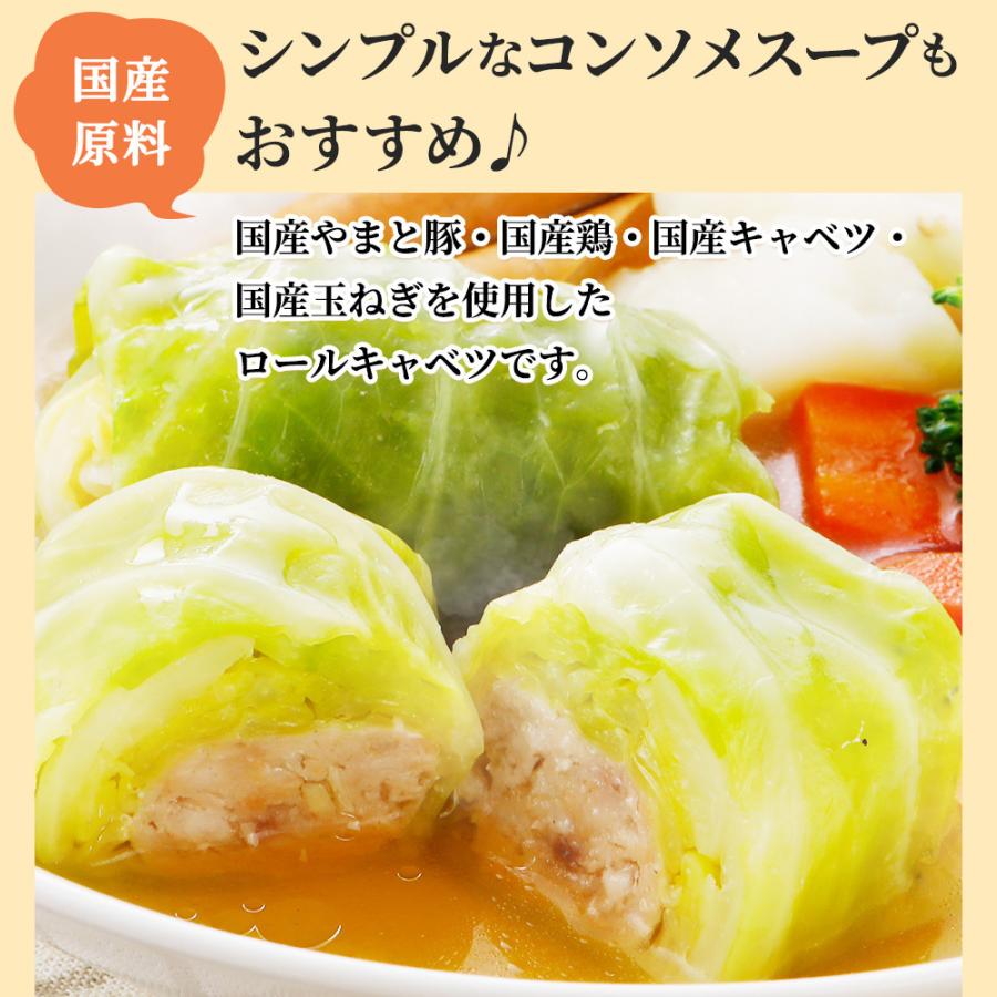 国産 ロールキャベツ 30個 NS-CH |[冷凍] 送料無料 父の日 お中元 プレゼント 食べ物 内祝い おかず 惣菜 ご飯のお供 肉 お取り寄せグルメ お肉 ギフト 食品｜frieden-shop｜05