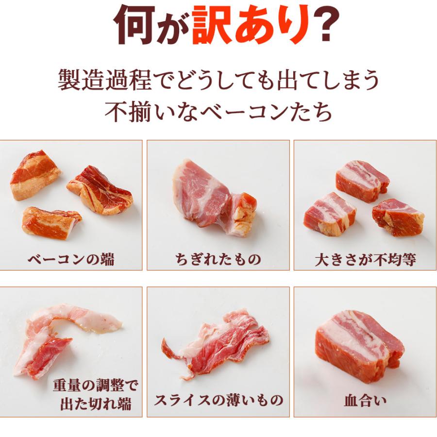 訳あり やまと豚 ベーコン 切り落とし 1kg NS-CM | [冷凍] 食品ロス 訳アリ メガ盛り グルメ 訳アリ食品 肉 アウトレット 切り落としベーコン 国産 在庫処分｜frieden-shop｜12