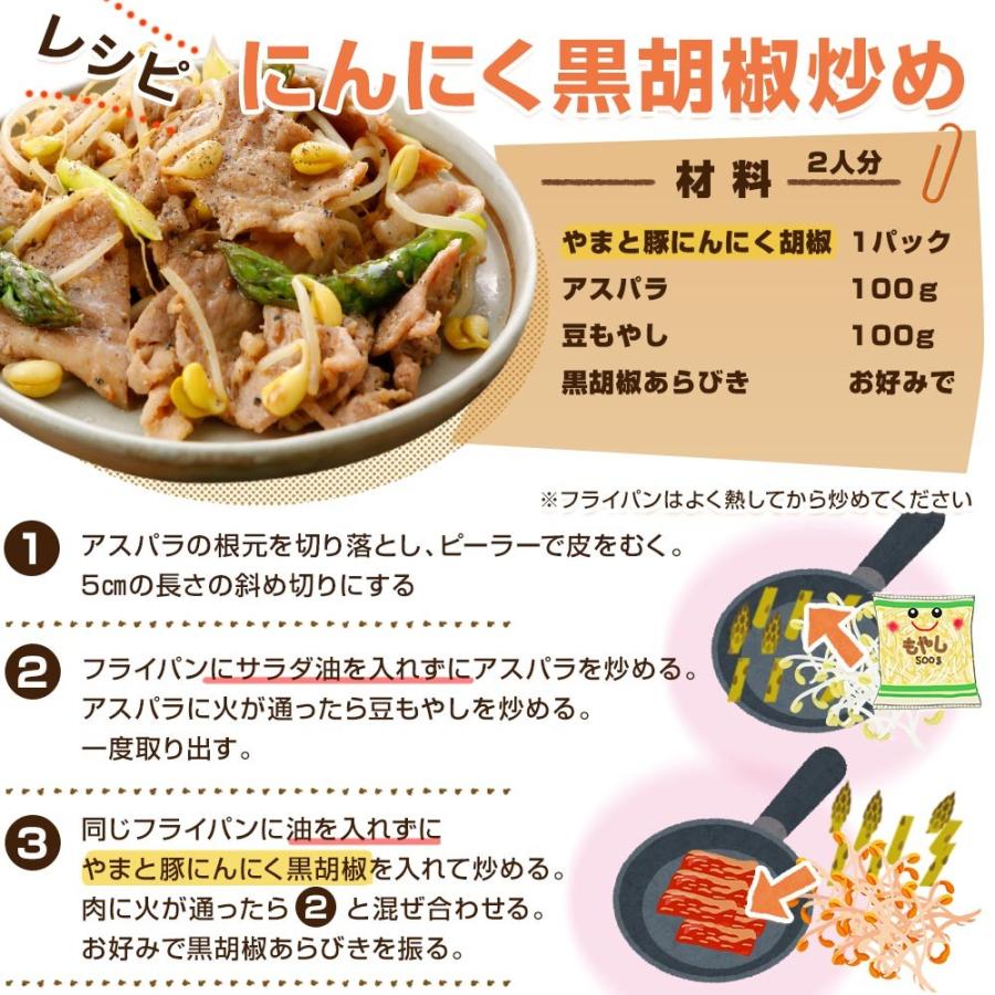 やまと豚 にんにく黒胡椒 180g (冷凍) | 豚肉 味付き 味付き肉 味付け肉 味付肉 国産 肉 お肉 ギフト お取り寄せグルメ 焼肉 惣菜 お惣菜 おかず 豚丼 内祝い｜frieden-shop｜15