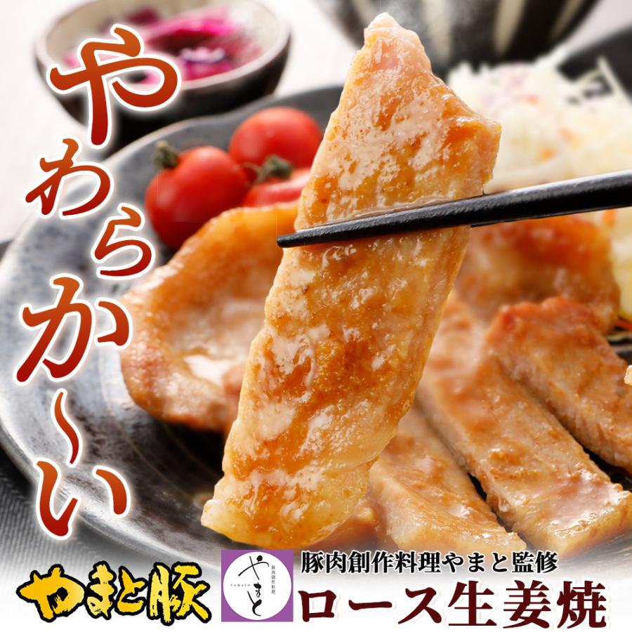 やまと監修 やまと豚 ロース 生姜焼 180g 冷凍 冷凍 豚肉 味付き 味付き肉 肉 お肉 生姜焼き 冷凍食品 ギフト お取り寄せグルメ 惣菜 お惣菜 お歳暮 5022622 豚肉専門店 やまと豚のフリーデン 通販 Yahoo ショッピング