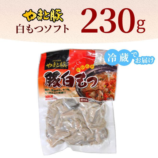 やまと豚 白もつソフト 冷蔵 ボイルモツ もつ煮 もつ煮込み もつ鍋 取り寄せ お取り寄せグルメ 食品 食べ物 ホルモン 豚白モツ おつまみ 国産 お歳暮 豚肉専門店 やまと豚のフリーデン 通販 Yahoo ショッピング