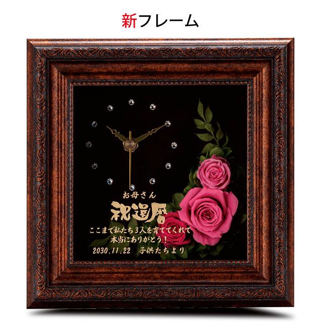 日本全国送料無料 還暦祝い 花 プリザーブドフラワー 名前入り 名入れ 新築祝い 古希 喜寿 花時計 プレゼント アンティークフレーム 高級 法人 開業祝い Sカーネ 新フレーム Wantannas Go Id