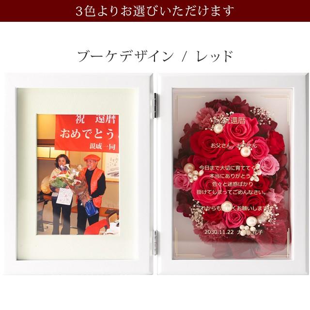プリザーブドフラワー 結婚祝い 花 名入れ 還暦祝い 写真立て 名前入り プレゼント 両親 結婚式 フォトフレーム 退職祝い 女性 フォトフレーム 2lブーケ Nx 0 秘密の花壇 フレンドアート 通販 Yahoo ショッピング