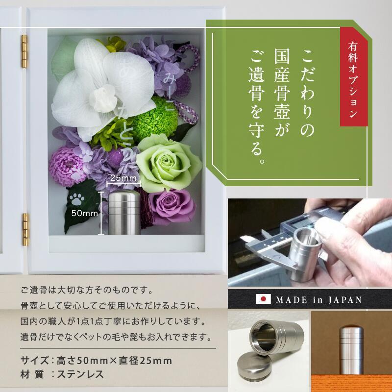 新・仏花 【凪〜nagi〜】
