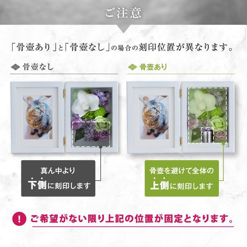 新・仏花 【凪〜nagi〜】