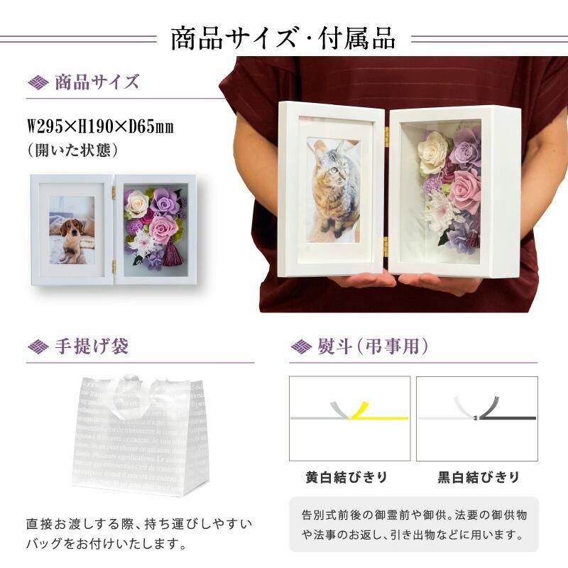 新・仏花 【凪〜nagi〜】
