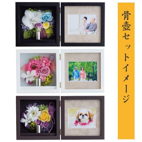 新・仏花 【凪〜nagi〜】