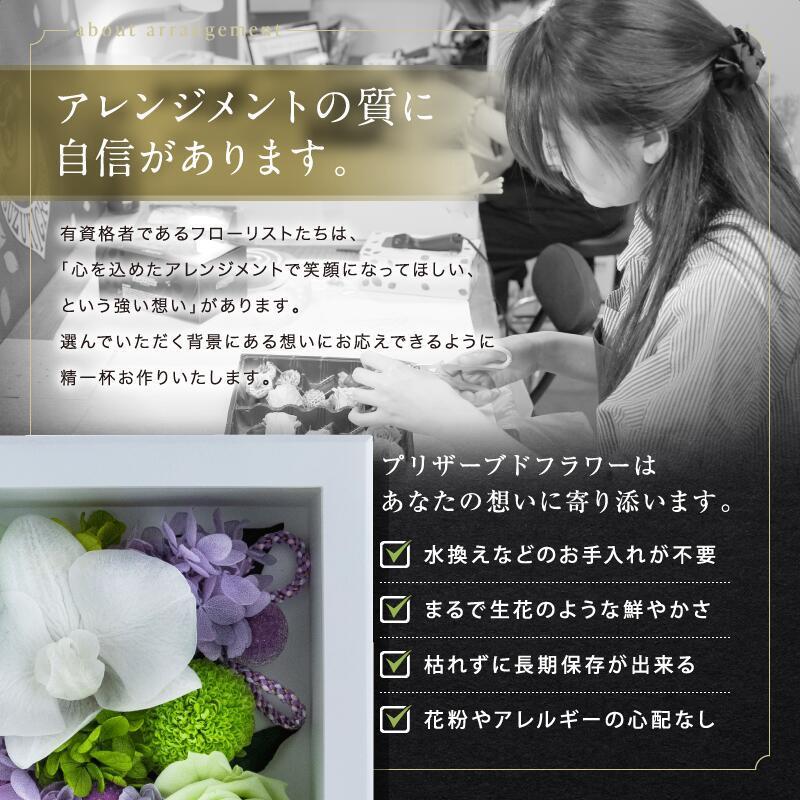 新・仏花 【凪〜nagi〜】