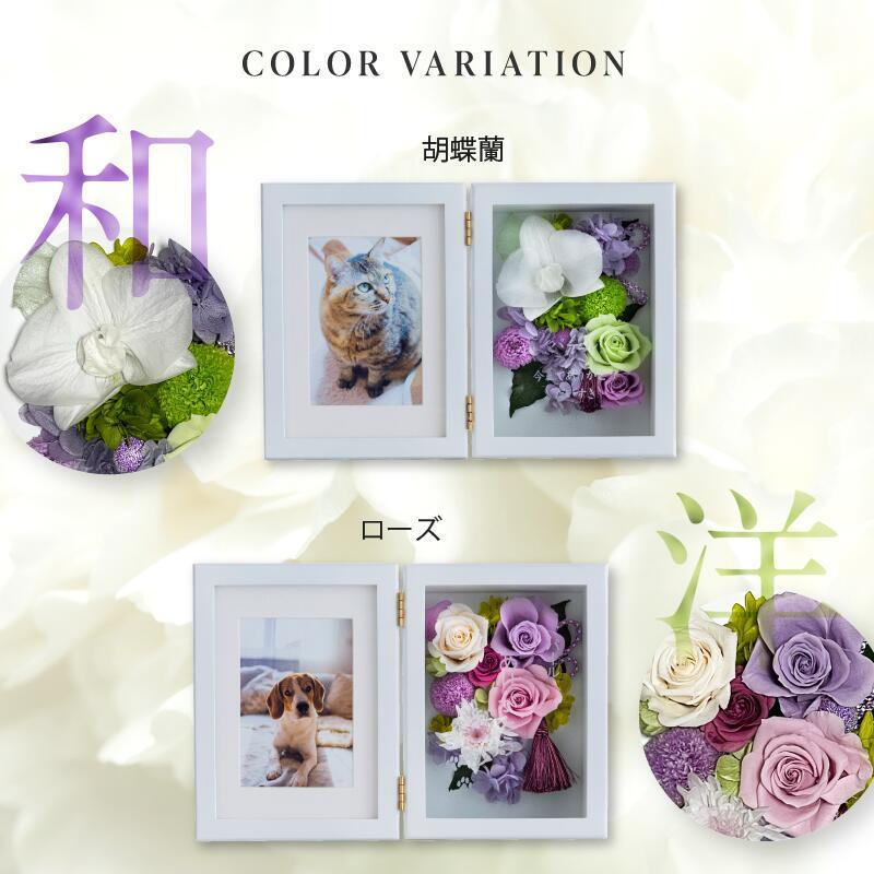 新・仏花 【凪〜nagi〜】