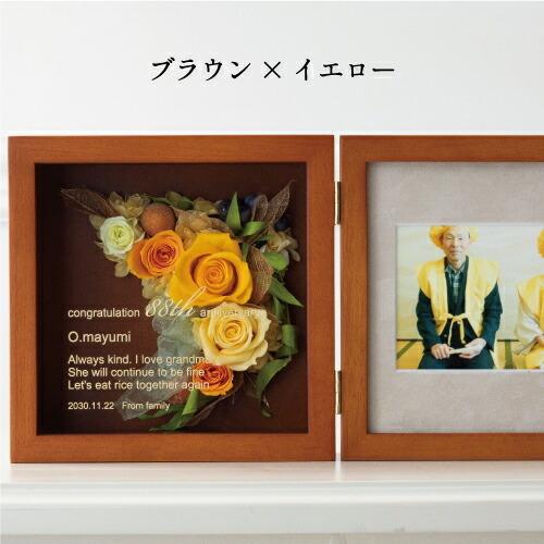 プリザーブドフラワー 花 名前入り 結婚祝い 写真立て 名入れ 還暦祝い