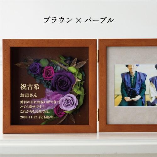 プリザーブドフラワー 花 名前入り 結婚祝い 写真立て 名入れ 還暦祝い