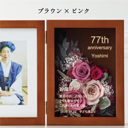 花 プリザーブドフラワー 名前入り 結婚祝い 写真立て 名入れ 還暦祝い