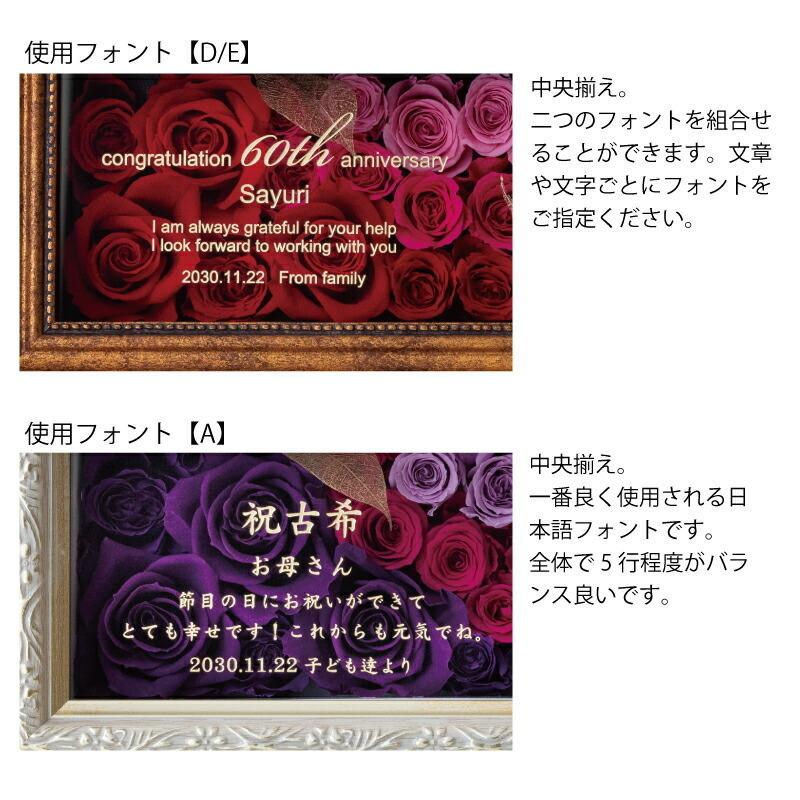 プリザーブドフラワー 還暦祝い 花 名入れ 名前入り 新築祝い